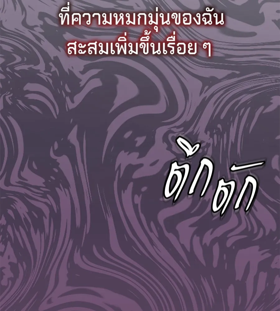 เบื้องหลังรอยยิ้มของเจ้าหญิง ตอนที่ 17 รูปที่ 41