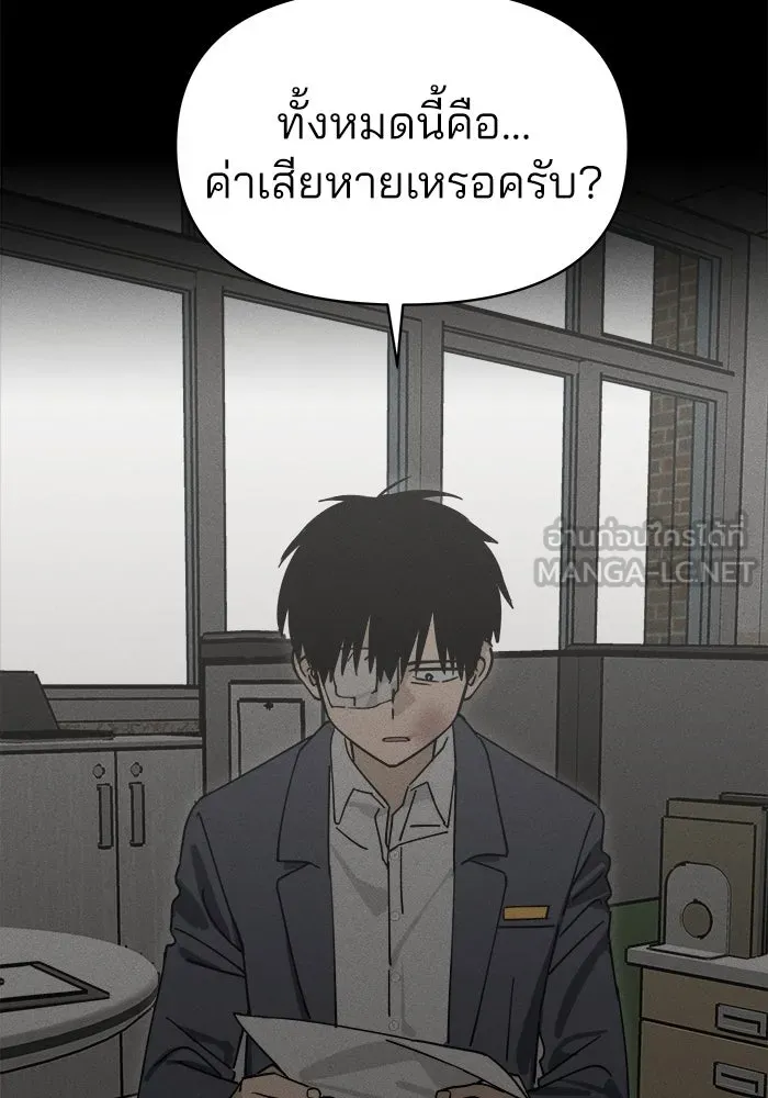 สวยเองนักเลงพอ ตอนที่ 3 รูปที่ 54