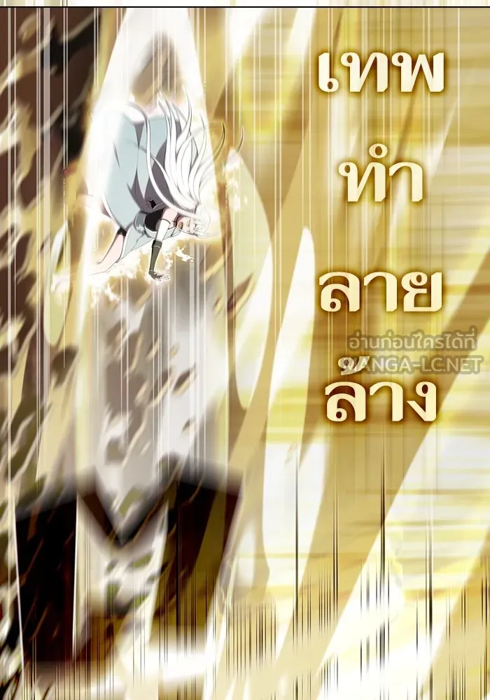 ผู้เล่นขั้นเทพแห่งหอคอยฝึกสอน ตอนที่ 150 รูปที่ 105