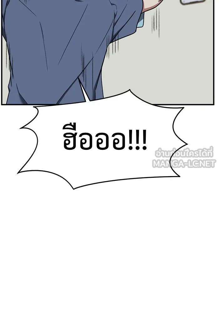 ช่วยเปลี่ยนฉันที ตอนที่ 77. ชิมแชวอน 2 รูปที่ 33