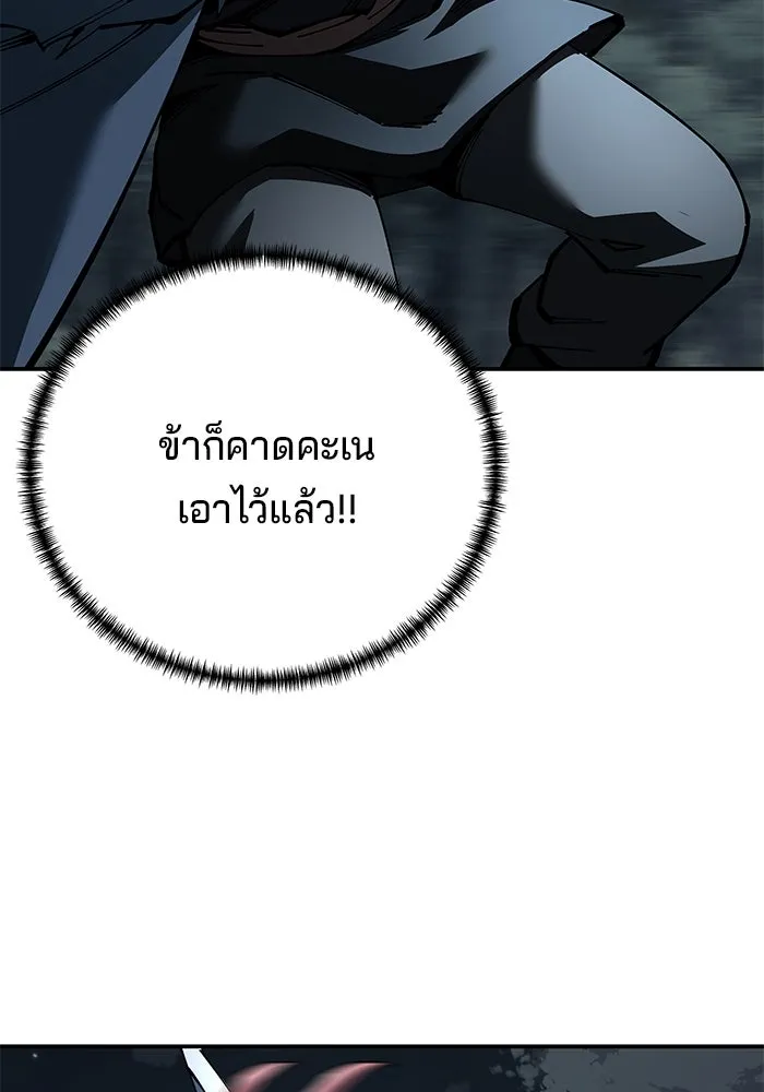 คุณปู่จอมยุทธกับหลานสาวสุดแกร่ง ตอนที่ 97 รูปที่ 119