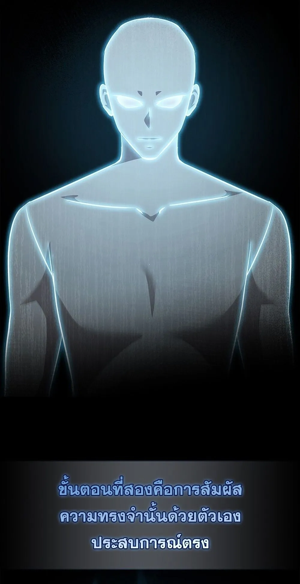 How to Survive Restructuring ว_ธ_เอาต_วรอดจากการปร_บโครงสร_าง ตอนที่ ตอนที่ 46 รูปที่ 73