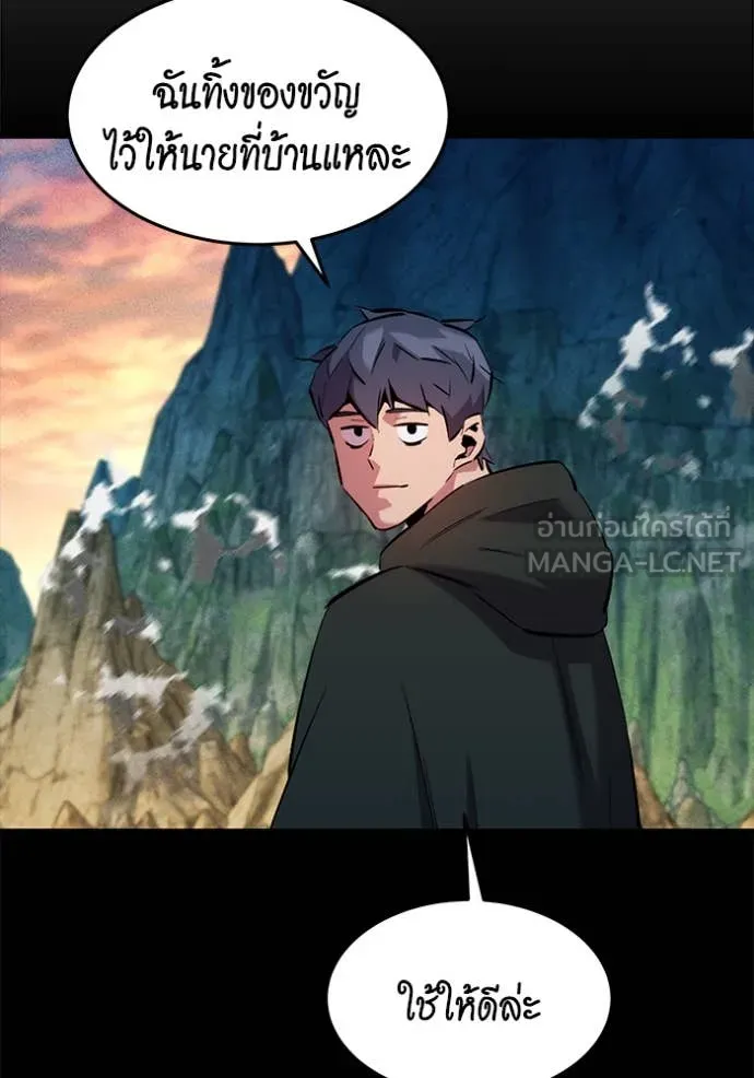 แยกร่าง ล่าอัตโนมัติ ตอนที่ 154 รูปที่ 35