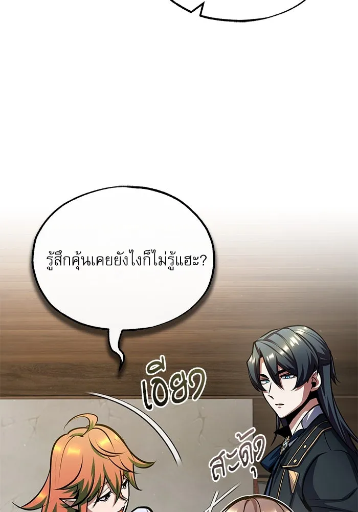 ศาสตราจารย์จำเป็นแห่งอะคาเดมี ตอนที่ 80 รูปที่ 115