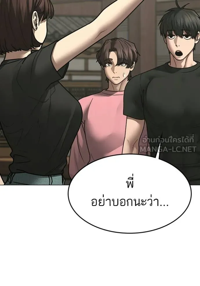 reality ตอนที่ 172 รูปที่ 125