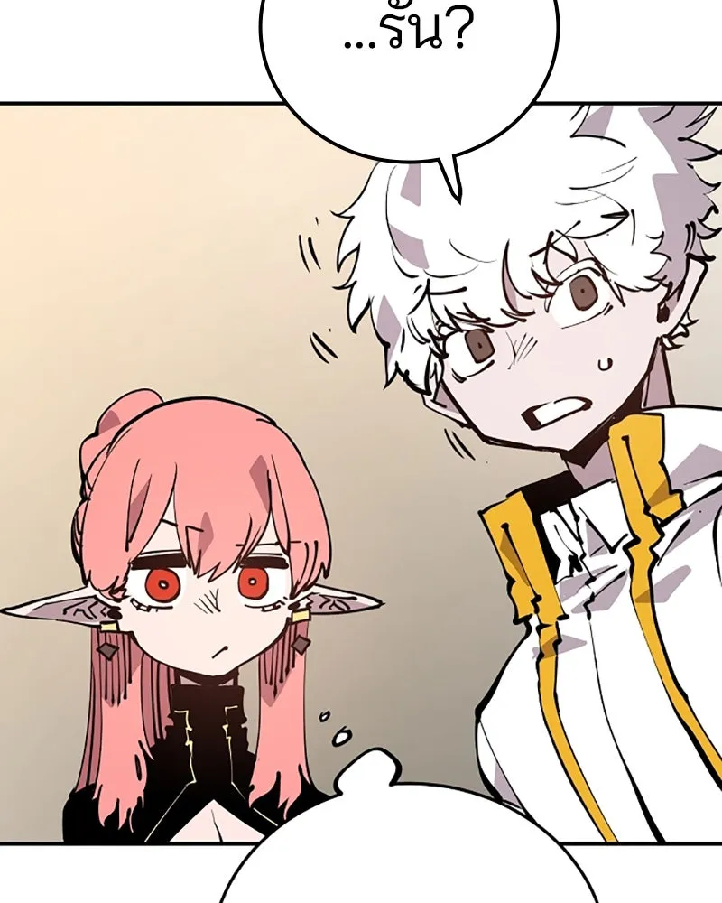 Player ตอนที่ 92 รูปที่ 50