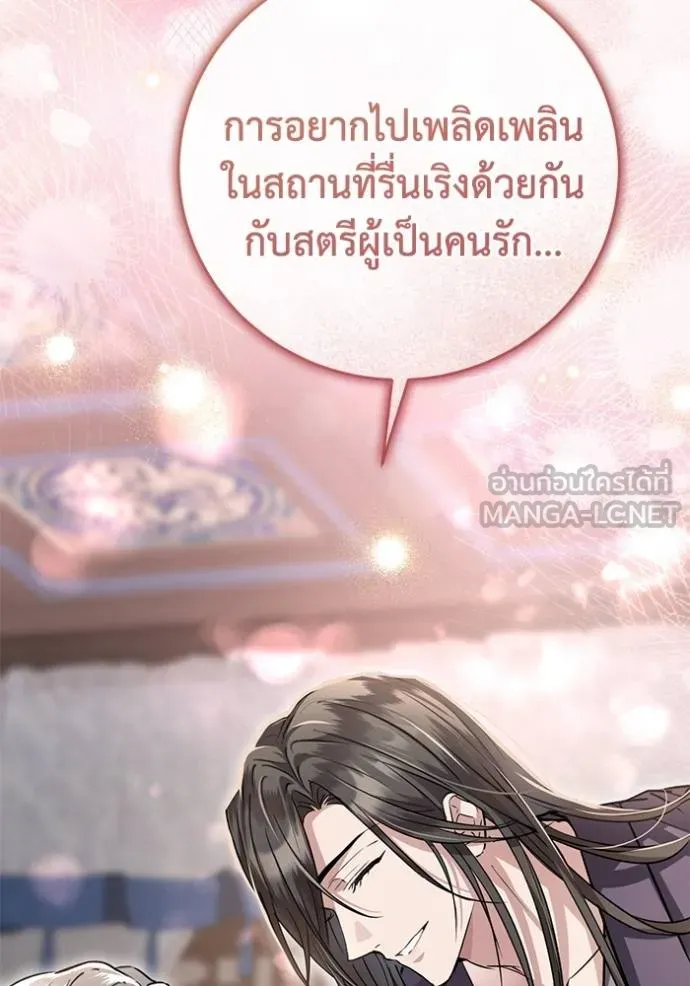 ยามหมาป่าทมิฬเรียกหา ตอนที่ 9 รูปที่ 42