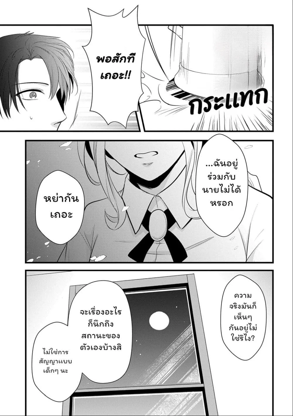 Manga-lc-com อ่านมังงะ อ่านการ์ตูน ออนไลน์ ฟรี Wakatte Imasu Yo Danna-sama. Douse “Aisuru Hito Ga Dekita” T ตอนที่ 1 2 3 4 5 6 7 8 9 10 11 12 13 14 ฟรี ไม่มีโฆษณา Manga-lc - อ่าน มังงะ อ่าน การ์ตูน ออนไลน์ อ่านมังงะ ฟรี