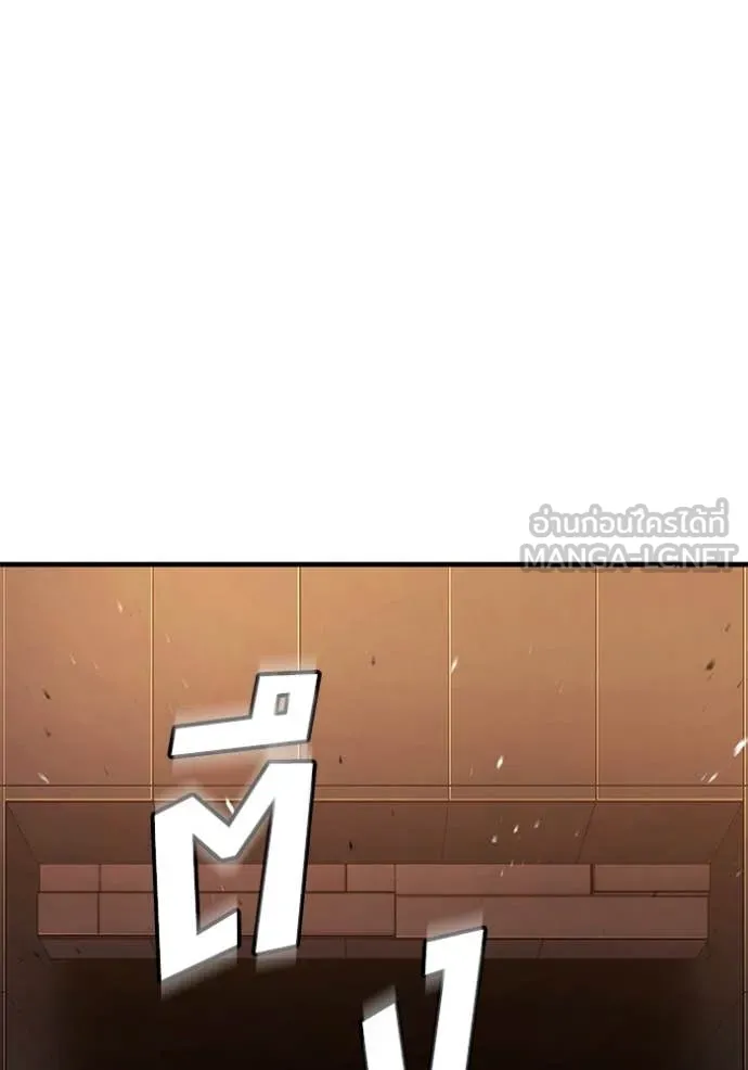 สนิมเชือดเลือดสาด ตอนที่ 44 รูปที่ 165