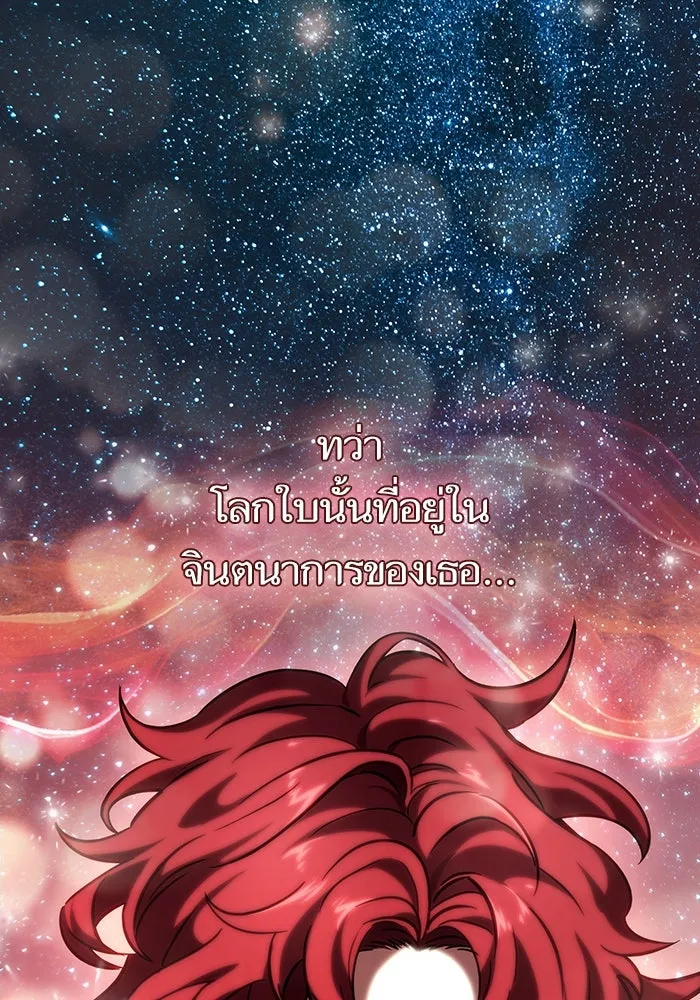 หลังวันสิ้นโลก ตอนที่ 89 รูปที่ 149