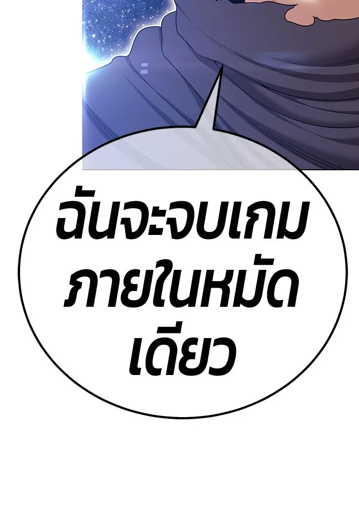 +99 ท่อนไม้พร้อมบวก ตอนที่ 11 มังกรเรียกหากายาร์โด (2) รูปที่ 503