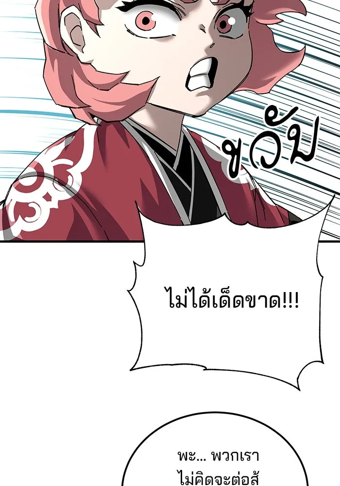 คุณปู่จอมยุทธกับหลานสาวสุดแกร่ง ตอนที่ 73 รูปที่ 113