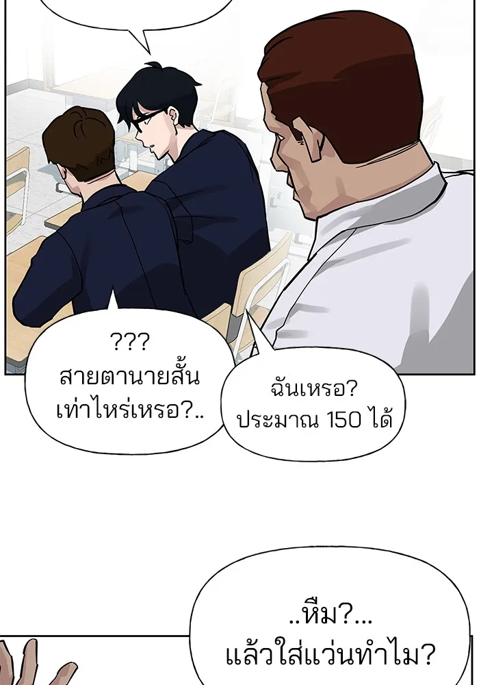 เลวฟาดเลว ตอนที่ 2 รูปที่ 40