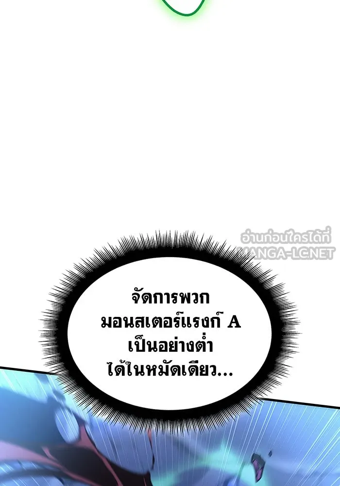 เกิดใหม่พร้อมพลังแห่งราชัน ตอนที่ 35 รูปที่ 57