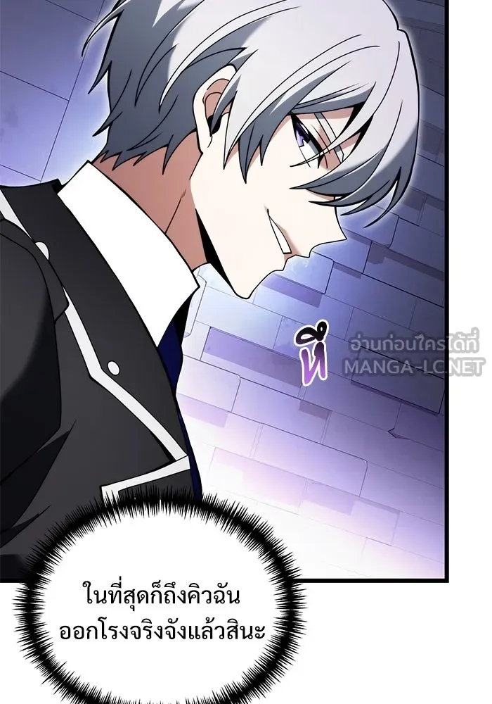 อัศวินดำล่าท้าเวลา ตอนที่ 80 รูปที่ 87