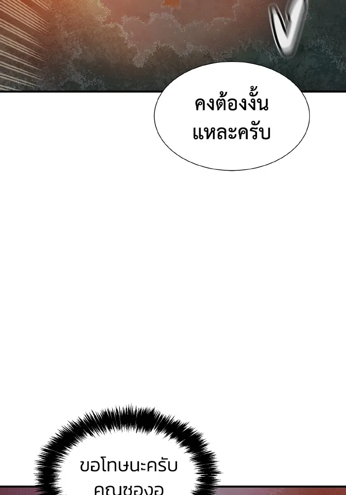 The Lone Necromancer ตอนที่ 61 รูปที่ 103