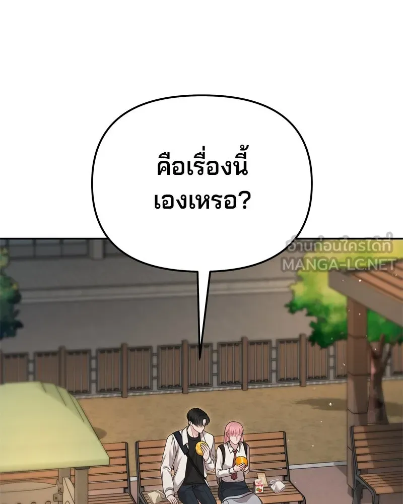 จ้า แม่คนสวย ตอนที่ 21 รูปที่ 39
