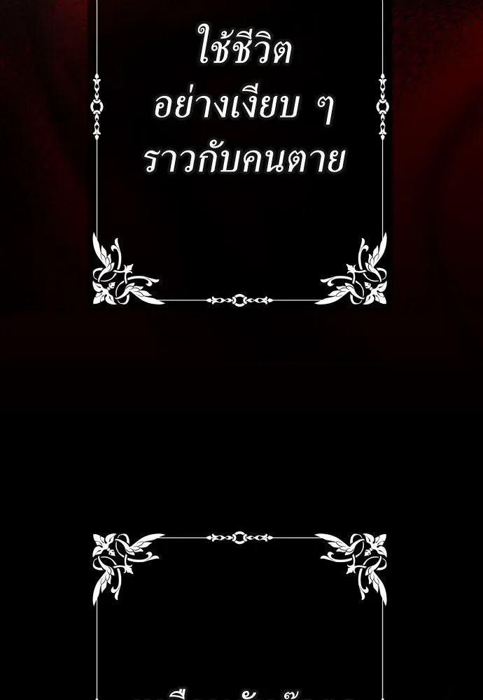 ชิงชีวิตพลิกลิขิตชะตา ตอนที่ 202. เรื่องราวภายในกล่อง(8) รูปที่ 56