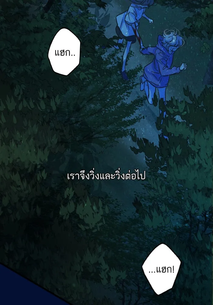 ฉันมันร้าย หรือเพราะโลกไม่น่ารัก ตอนที่ 201 รูปที่ 8