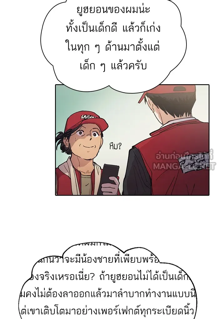 My S-Class Hunters ตอนที่ 1 รอยร้าว รูปที่ 15