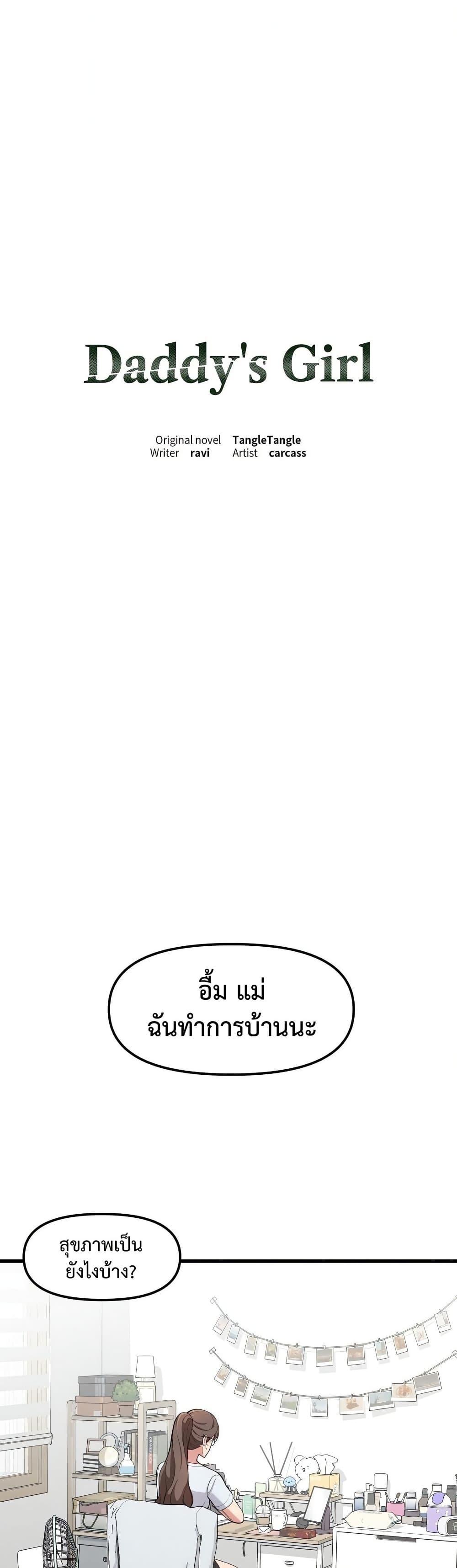 Doujin-Lc- อ่าน โดจิน มังฮวา เกาหลี ญี่ปุ่น จีน แปลไทย Daddy’s Girl ตอนที่ 1 2 3 4 5 6 7 8 9 10 11 12 13 14 ฟรี ไม่มีโฆษณา อ่าน โดจิน Manhwa เกาหลี ญี่ปุ่น จีน เรามีครบ คัดมาให้เน้นๆ โดจิน 18+ รับประกันความฟินโดย  Doujin Lc