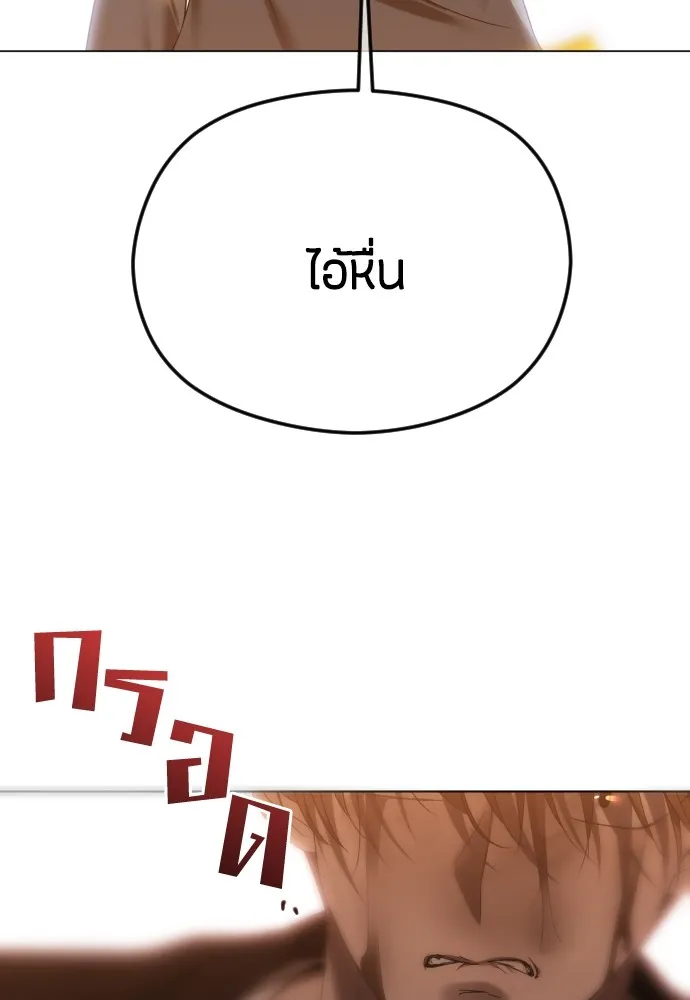 วิธีหนีตายจากนิยายโรคจิต ตอนที่ 54 รูปที่ 35