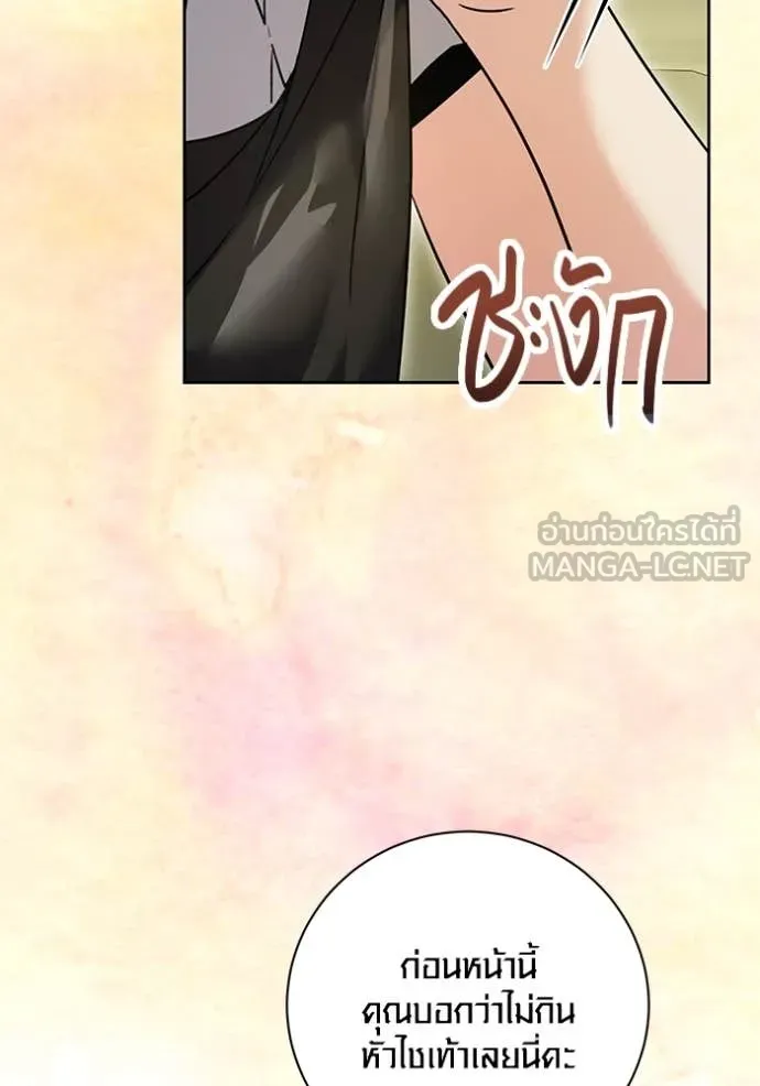 ออร่าดาราอัจฉริยะ ตอนที่ 57 รูปที่ 13