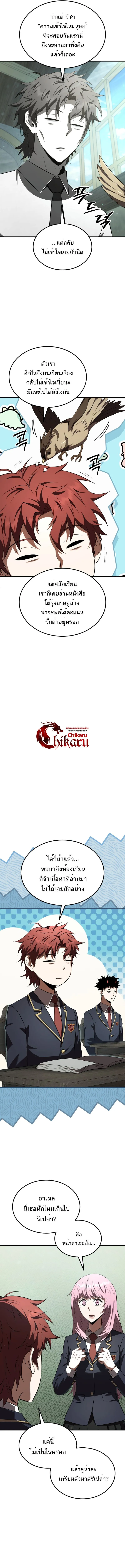 The Fox-Eyed Villain of the Demon Academy เปล_ยนชะตาวายร_ายแห_งสถาบ_นป_ศาจ ตอนที่ ตอนที่ 36 รูปที่ 7