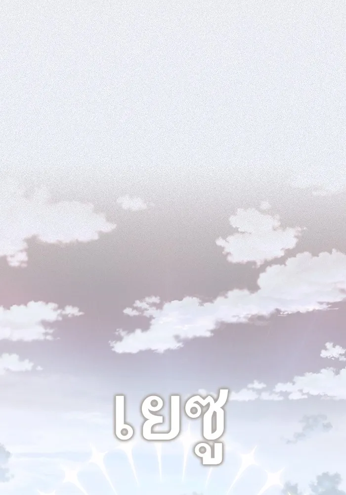 ผู้เล่นขั้นเทพแห่งหอคอยฝึกสอน ตอนที่ 176 รูปที่ 49