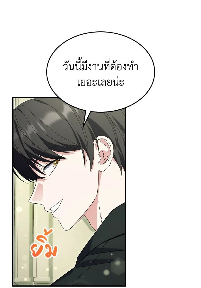 ทำแบบนี้ไม่ได้เพคะ องค์ชาย ตอนที่ 72 รูปที่ 73