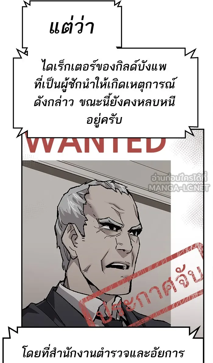 ยอดคนเลเวลทะลุ ตอนที่ 16 กิลด์บังแพสุดแข็งแกร่ง (12) รูปที่ 156