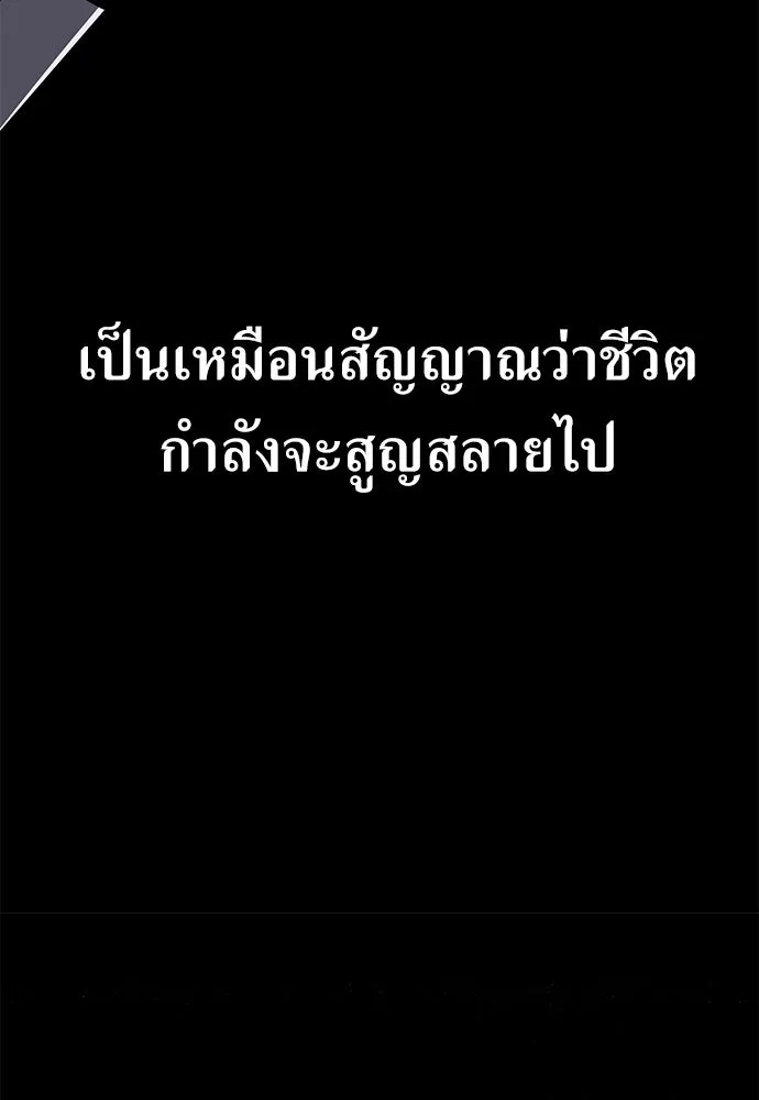 ไอ้เพลเยอร์นั่น ฉันฆ่ามันเอง ตอนที่ 18 รูปที่ 55