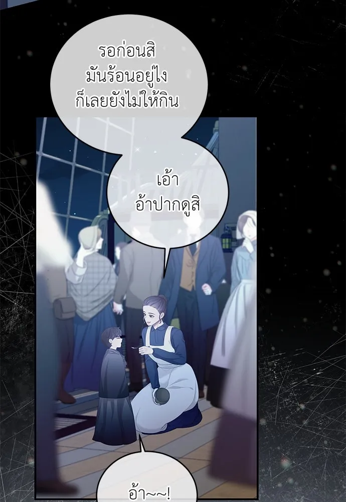 สาวใช้อย่างฉัน ขอเลือกหันหลังให้นาย ตอนที่ 27 รูปที่ 61