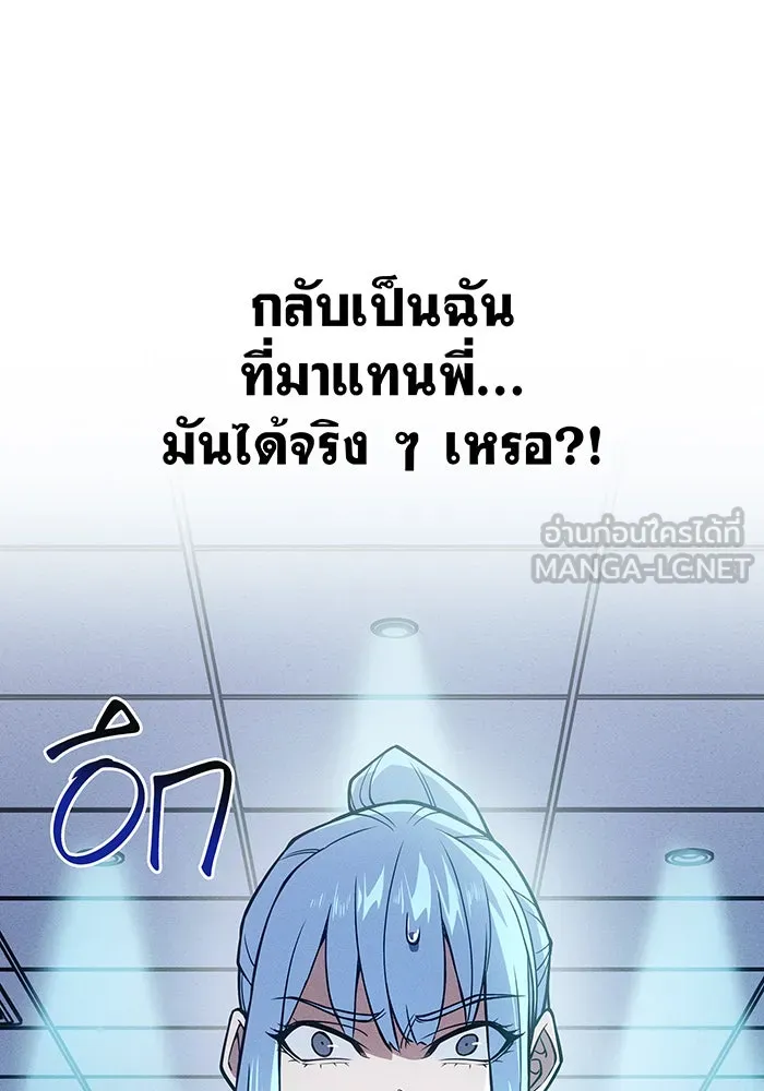 เกิดใหม่พร้อมพลังแห่งราชัน ตอนที่ 81 รูปที่ 87