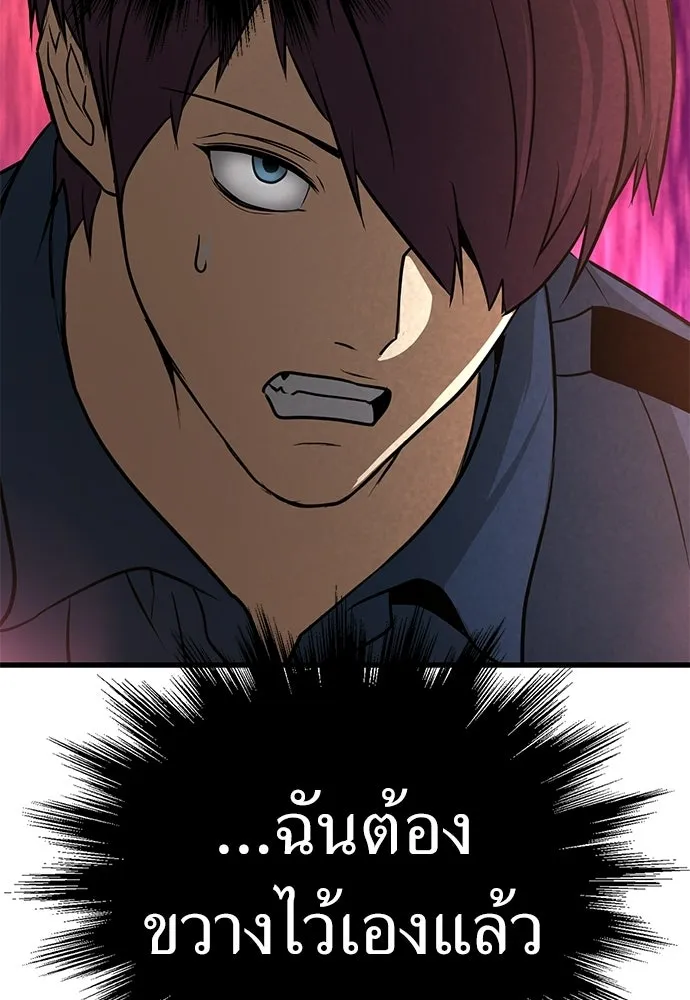 ผู้คุมหมายเลข 0 ตอนที่ 40 รูปที่ 85