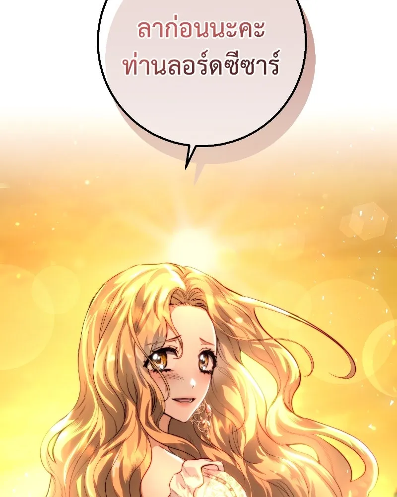 เจ้าหญิงคลั่งแห่งวังหลวง ตอนที่ 34 รูปที่ 59