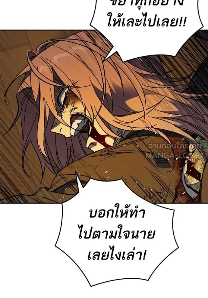 Study Group ตอนที่ 278 รูปที่ 48