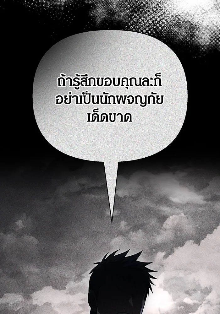 เอาชีวิตรอดในเกมฉบับคนเถื่อน ตอนที่ 95 ตื่นรู้ รูปที่ 55