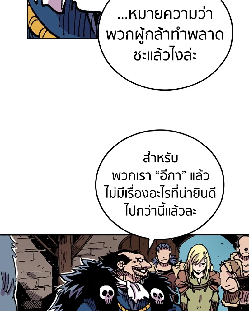 เคลวาเทส อสูรจอมราชัน ตอนที่ 8 ราชาอสูรที่ถูกจับตัว (2) รูปที่ 4