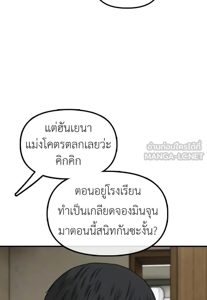 ผู้กล้าฝ่า ตอนที่ 39 รูปที่ 63