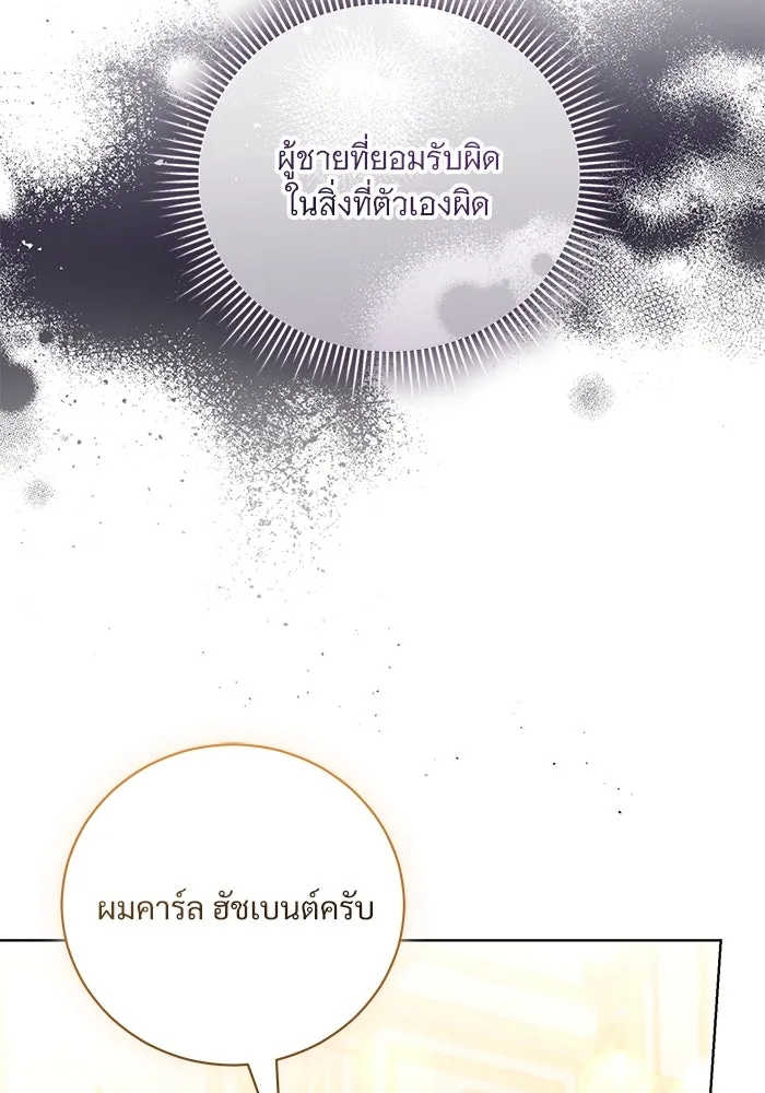 แด่ชู้รักของสามี ตอนที่ 33 รูปที่ 49