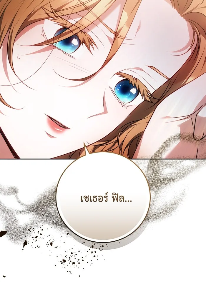 ย้อนเวลาพลิกชะตาทายาท ตอนที่ 63 รูปที่ 22