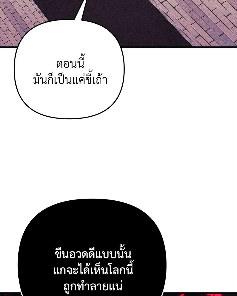 สัปดาห์นี้งดอัปตอนใหม่ ตอนที่ 66 รูปที่ 35