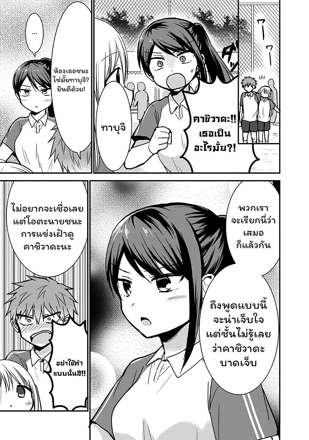 Manga-lc-com อ่านมังงะ อ่านการ์ตูน ออนไลน์ ฟรี Expressionless Kashiwada-san and Emotional Oota-kun ตอนที่ 1 2 3 4 5 6 7 8 9 10 11 12 13 14 ฟรี ไม่มีโฆษณา Manga-lc - อ่าน มังงะ อ่าน การ์ตูน ออนไลน์ อ่านมังงะ ฟรี