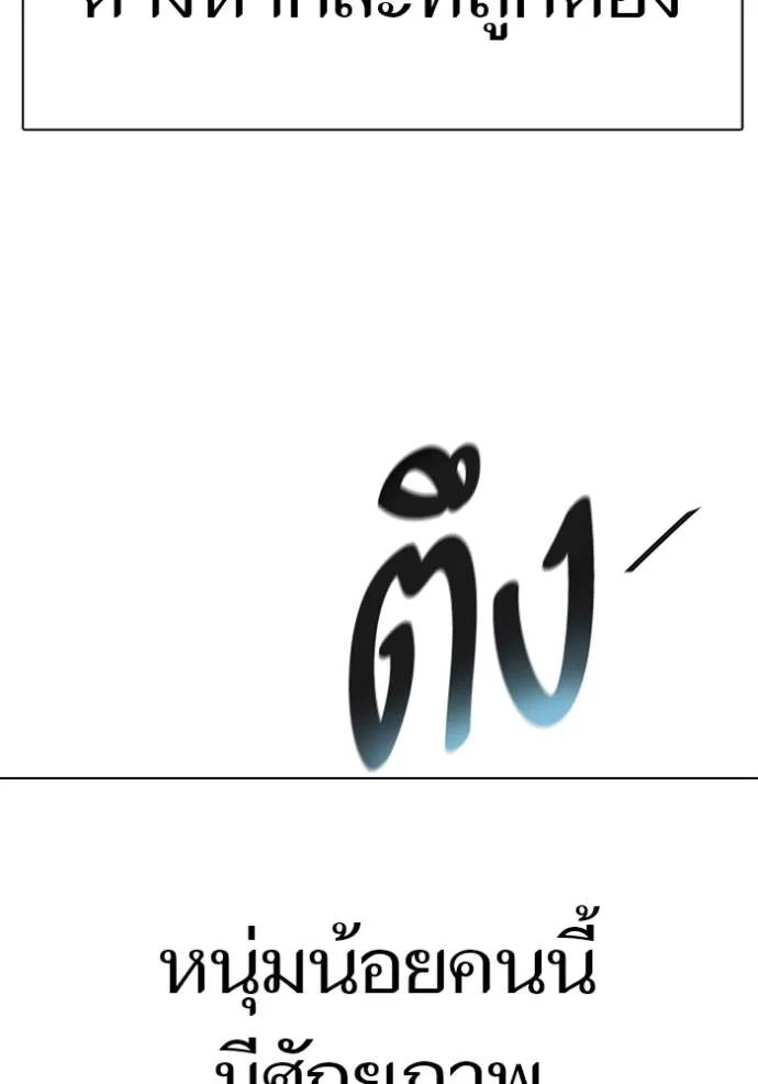 ทาวเวอร์ออฟก๊อด หอคอ ตอนที่ 634 รูปที่ 185
