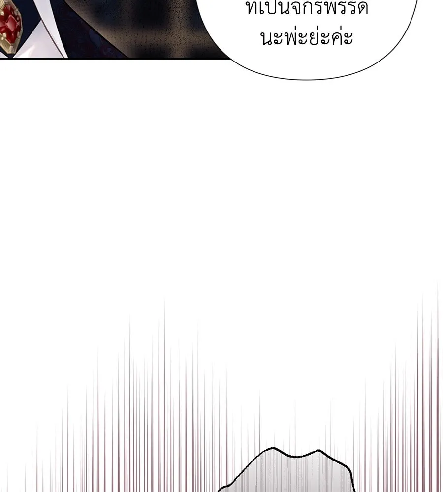 บาสเตียน ตอนที่ 20 รูปที่ 29