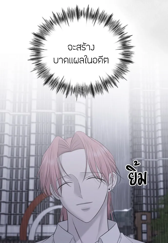 วิธีหนีตายจากนิยายโรคจิต ตอนที่ 31 รูปที่ 64