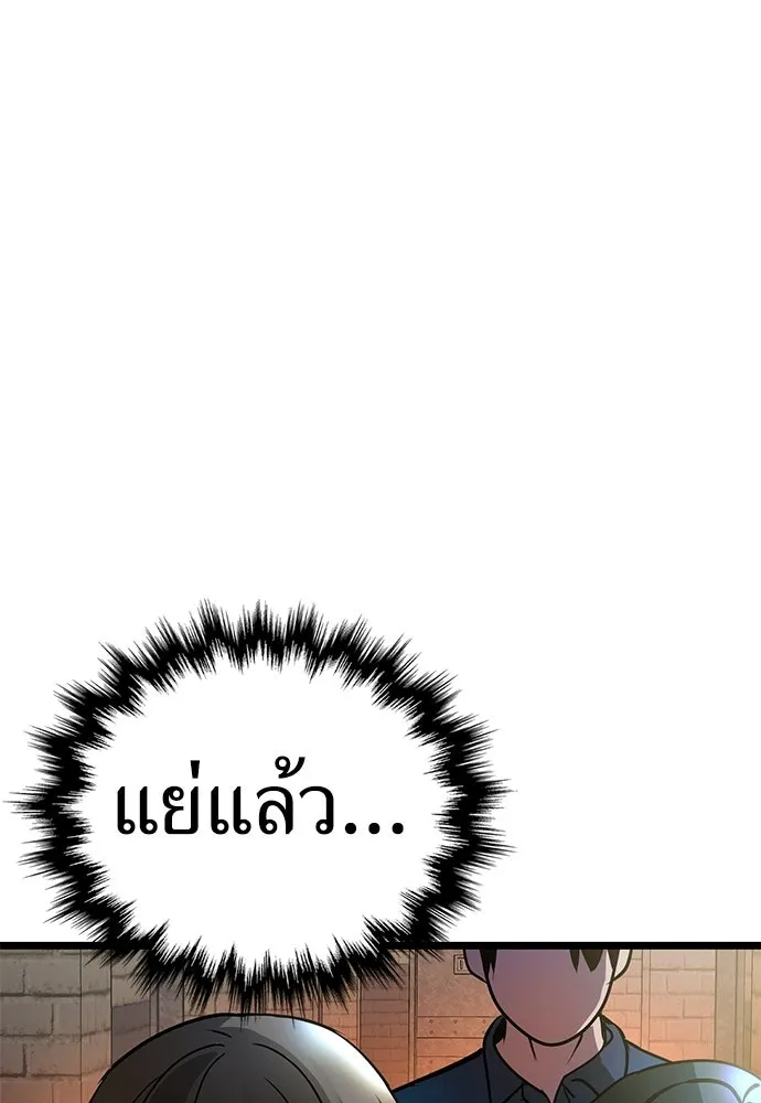 ผู้คุมหมายเลข 0 ตอนที่ 22 รูปที่ 34