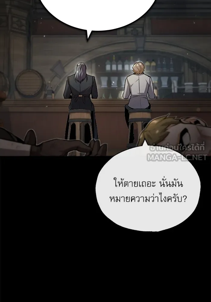 ศาสตราจารย์จำเป็นแห่งอะคาเดมี ตอนที่ 50 รูปที่ 6