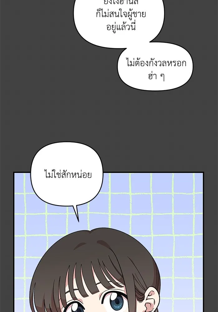 เพื่อนกันมันส์เกิน ตอนที่ 43 รูปที่ 25